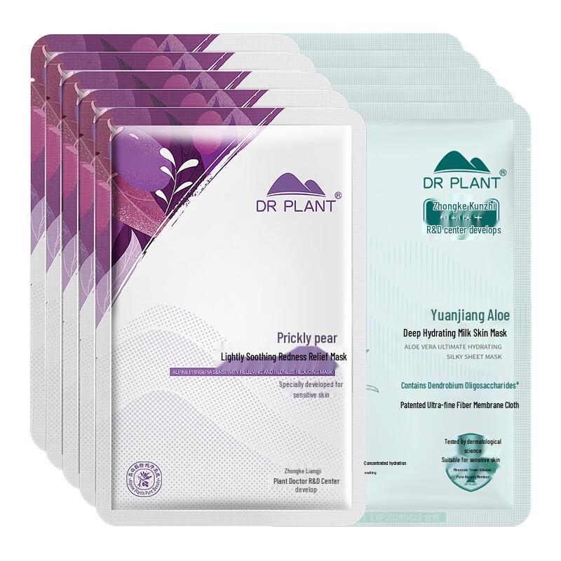 Dr. Plant Sarcandra Glabra & Aloe Face Mask Set