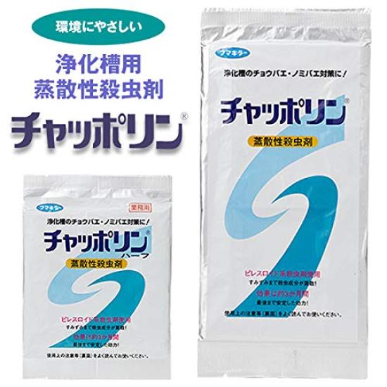 Fumakilla Fumakilla Chaporin Transpirable Insecticide for Septic Set of 2 Co., Ltd. Long, Tanks,