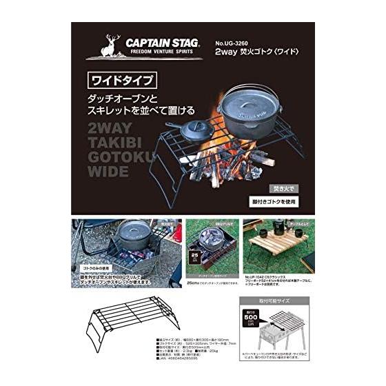 CAPTAIN STAG Camping Barbecue 2way Bonfire Trivet Wide Net [Compatible with Bonfire Stand, Stove, and Grill] Removable Legs Black UG-3260