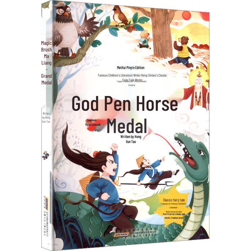Classic Children s Illustrated Reading Books