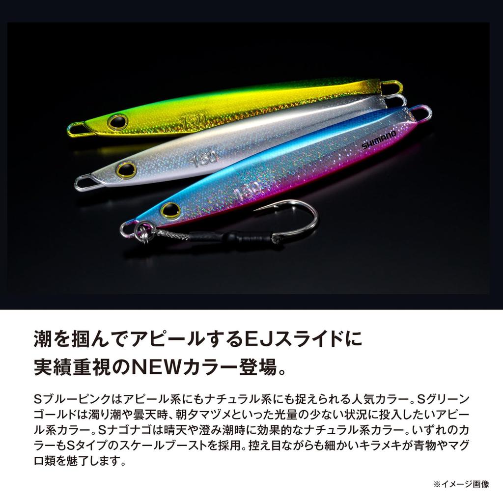 Shimano Offshore Jig Ocea EJ Slide 300g 009 S Nago Nago JV-E30U