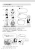 Master 70 Japanese Sentence Patterns with Manga