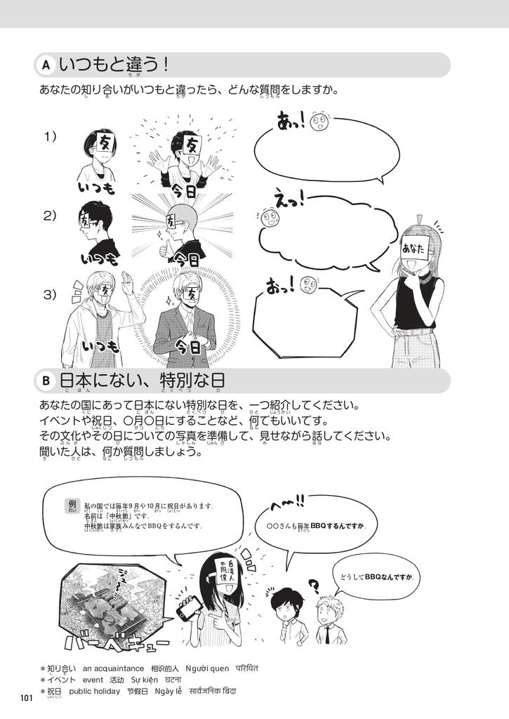 Master 70 Japanese Sentence Patterns with Manga