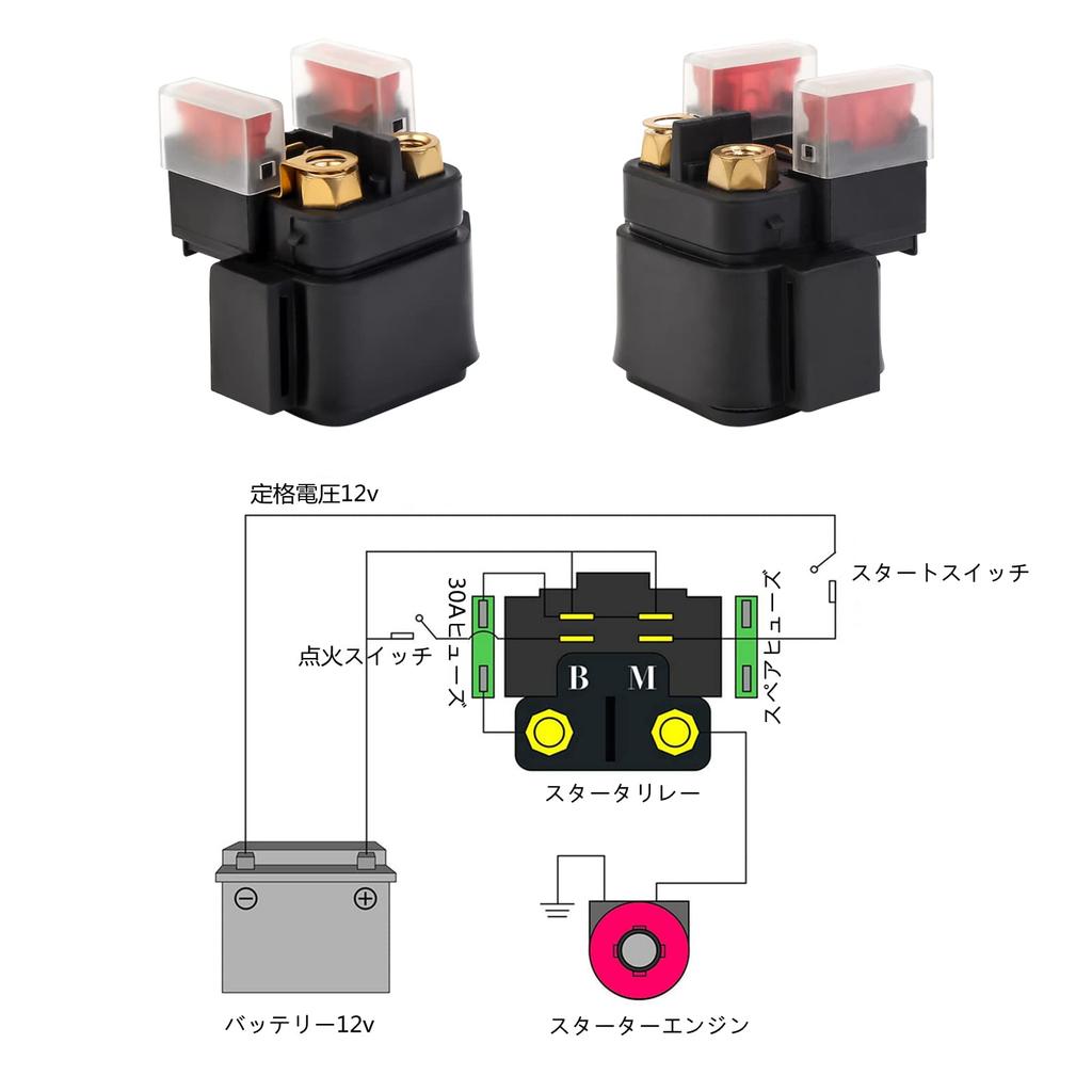 Road Passion Motorcycle Starter Relay Solenoid Yamaha YZF1000 1997-2001 XVS1100
