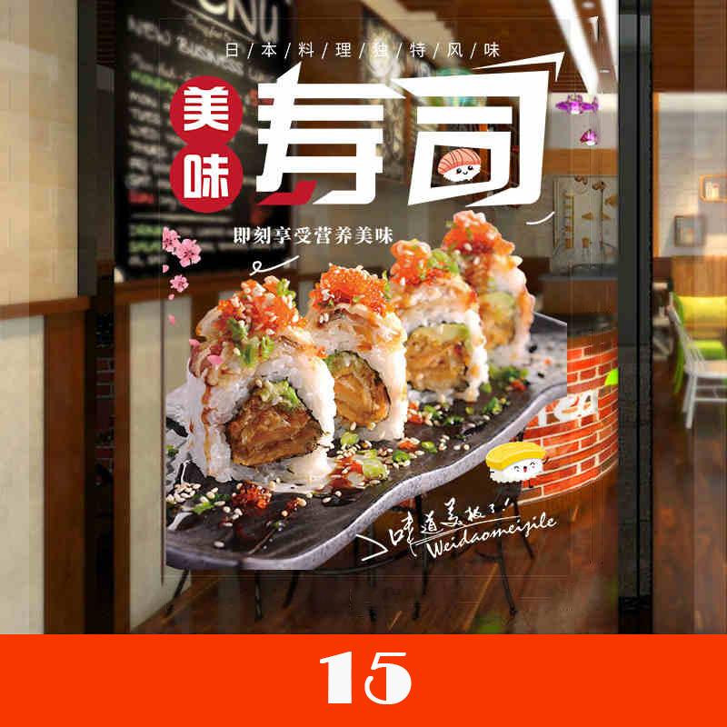 Japanese Sushi Shop Stickers Japanese Food Shop Window Glass Decor Stickers Static Cling Kitchen Restaurant Door Decals