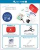 Emergency Emergency First Aid Poison Disaster Case Type Bag, Kit, Kit, Remover, Preparedness, Mountaineering,