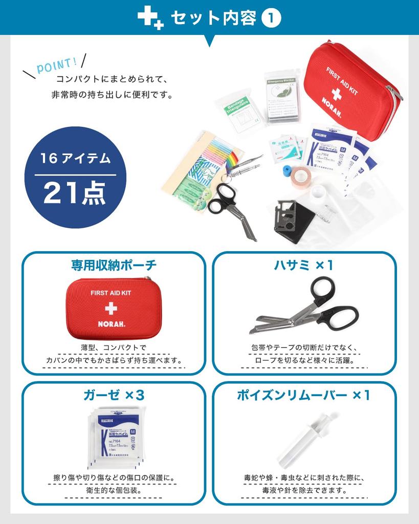 Emergency Emergency First Aid Poison Disaster Case Type Bag, Kit, Kit, Remover, Preparedness, Mountaineering,