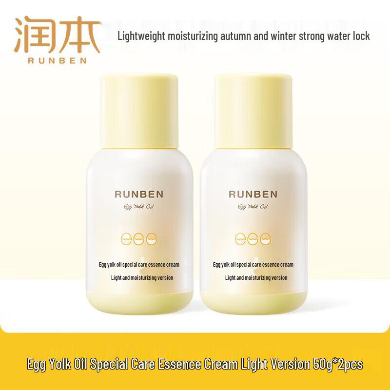 RUNBEN Egg Yolk Oil Light Hydrating Essence Cream for Babies