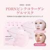 Medicube PDRN Pink Kollagen Gel Maske 4 Stück Nachtpflege Gel Maskenpackung 4 Stück Festigkeit Elastizität Lachs Feuchtigkeitsspendend Pralle Haut Lang anhaltend