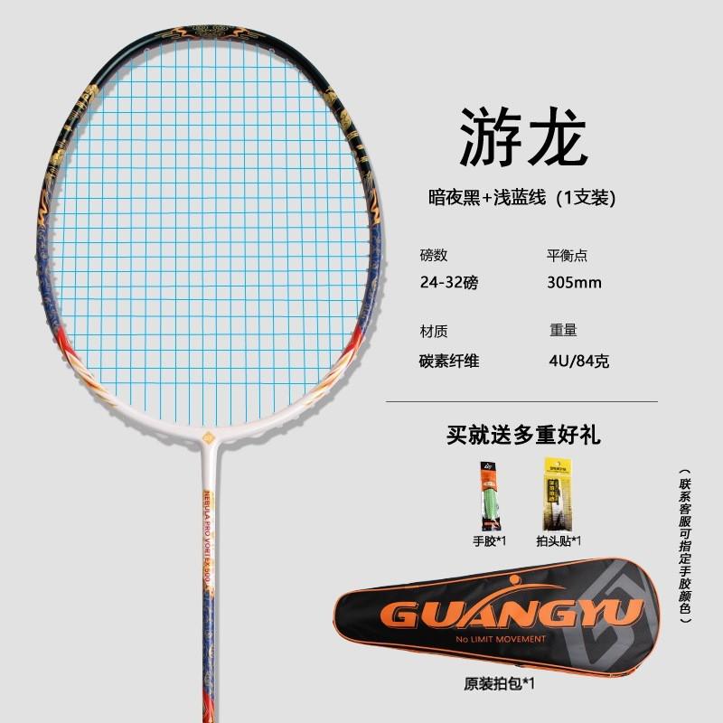 Professional Badminton Racket 4U Carbon Fiber Full Graphite Attack Model Adult Outdoor Competition Use
