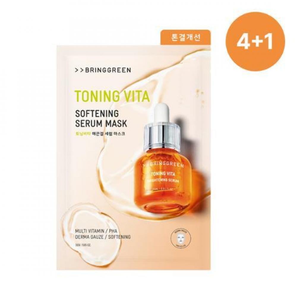 

BRING GREEN TONING VITA РАЗГЛАЖИВАЮЩАЯ СЫВОРОТКА-МАСКА 4+1 План