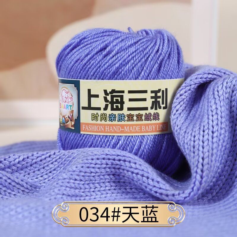 4 Strands Baby Thread,50g A Ball, Soft and Non-irritating, Hand-woven DIY Scarf,Hat,Slippers,Doll Sweater,Special Wholesale
