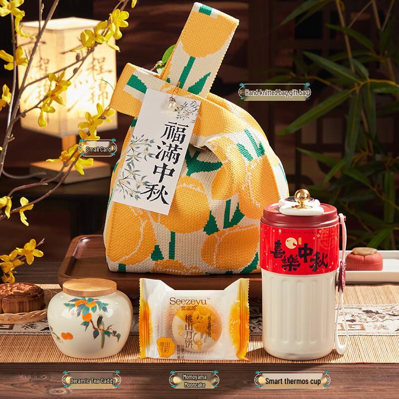 Ailan Huijia Mid-Autumn Festival Gift Set