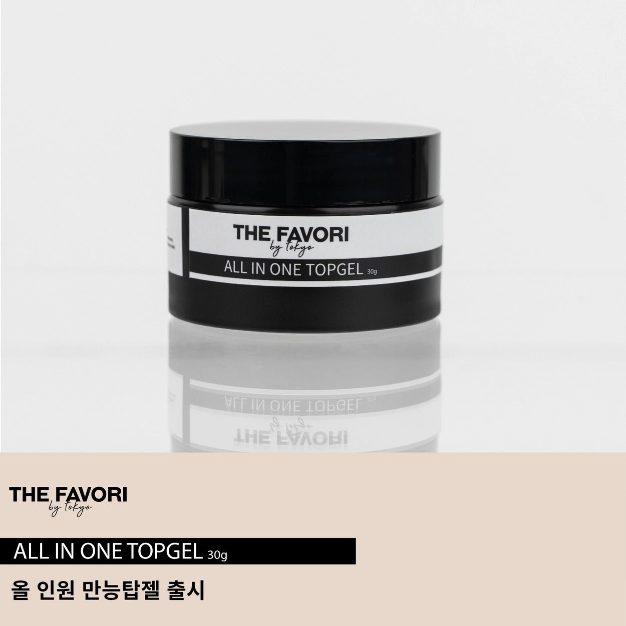 All-in-One Top Gel 30g 30g