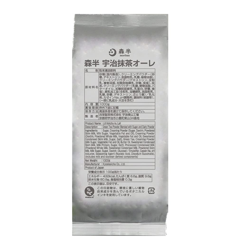 

Morihan Foaming Matcha Au Lait 1kg Bag [Commercial Use]