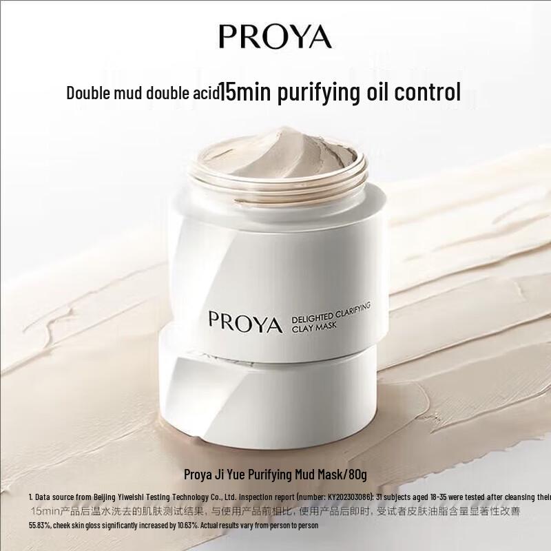 PROYA Brightening & Hydrating Mask Skincare Set