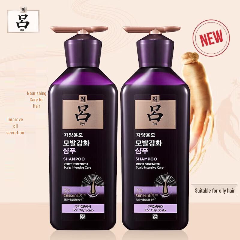 Ryo Purple Line Hair Strengthening Shampoo & Conditioner Set
