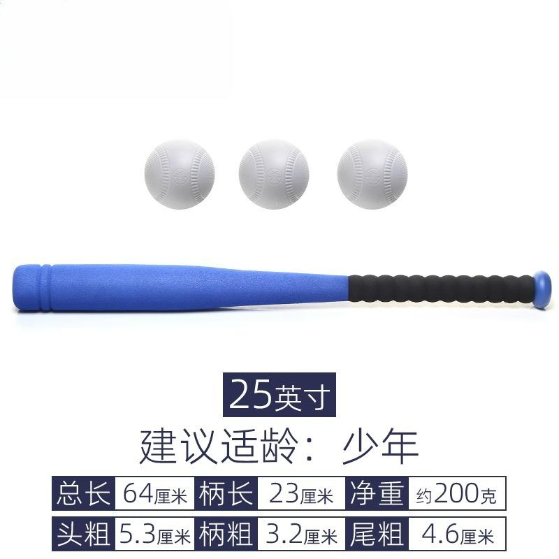 Children's Baseball Bat Soft Sponge Foam Elementary School Teen Training Softball Baseball Bat Set Club