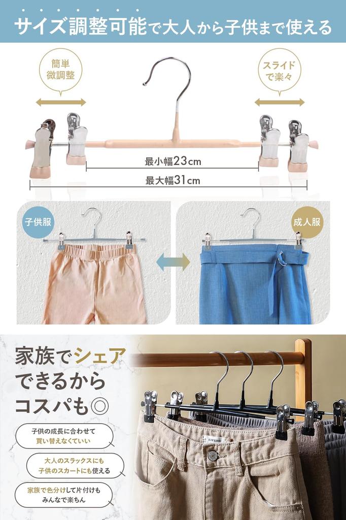 AP LAB Skirt Hangers with Pants Hangers with Coating for and Retaining Shape and Perfect for Laundry and Storage Pack of Clips Non-Slip