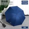 Fully automatic three-fold umbrella folding men's and women's business umbrella weather and rain umbrella gift printing logo umbrella advertising