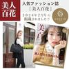 Gucchio Italy Tote Bag Business Self-Standing 3-Layer Storage 2-Piece Set Mini Pouch A4 14-Inch PC Compatible Square PU Leather Fashion Recruitment
