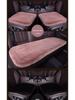 Plush Car Seat Cushion - Thickened, Warm, Universal for All Seasons, 3-Piece Set