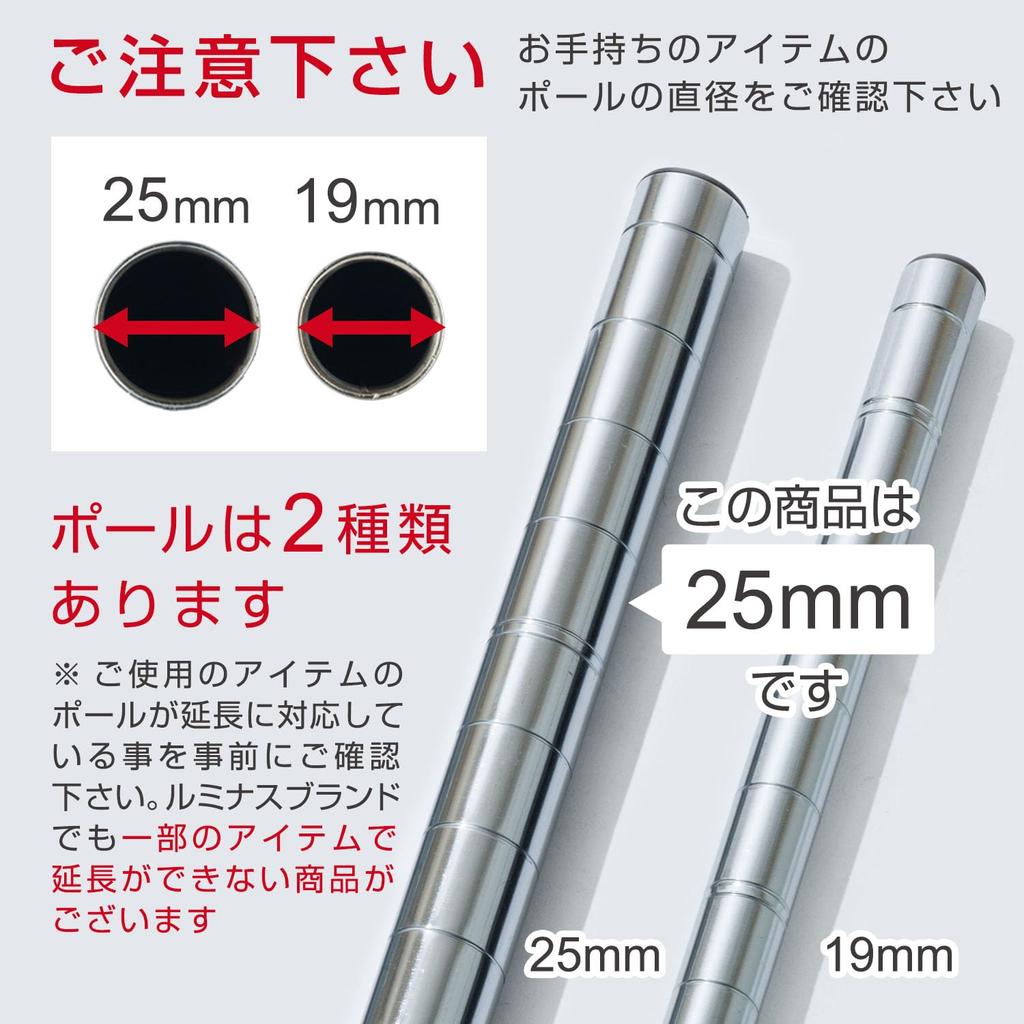 Doshisha Luminous Steel Rack Parts Height Extension Set of 2 with 30cm 25mm Pole Increases Storage Additional Commercial Easy Height Extension Poles,