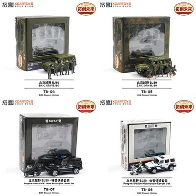 XCARTOYS 1/64 Beijing BJ80 Bewaffnete Polizei Öffentliche Sicherheit Eisenreiter Set Autos Legierung Druckgussmodell Kinder Weihnachtsgeschenk Spielzeug für Jungen