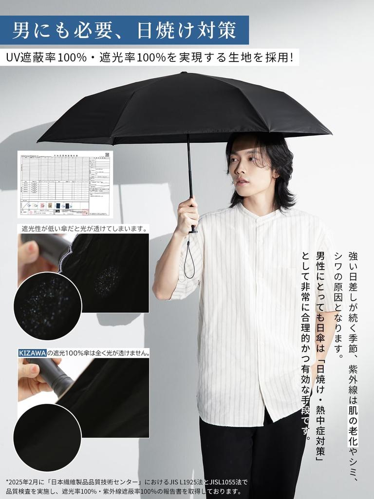 KIZAWA Sun and Carbon Carabiner 55cm Folding UV Light Full Light Level 5 Water Heat Reverse Windproof Men's Parasol, Rain, Ultra-Lightweight Fiber,