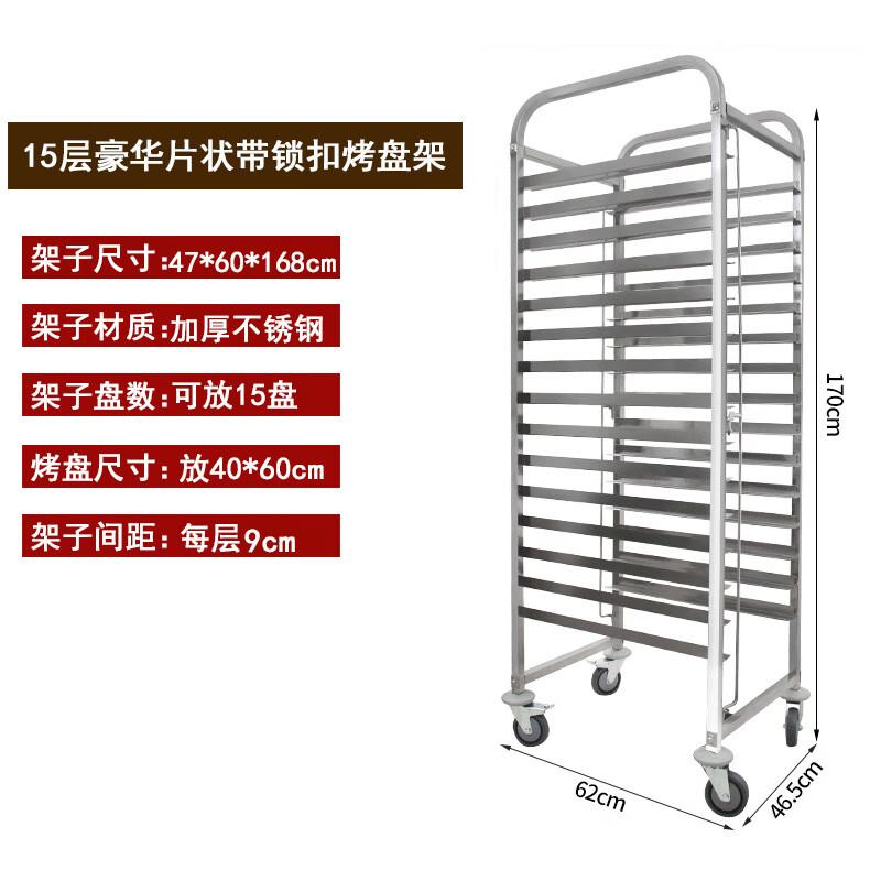 Deluxe Commercial 15-Layer Baking Sheet Rack Cart
