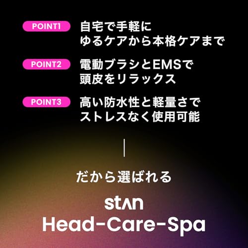 StAn Head Spa Electric Scalp Brush with EMS, Waterproof, IPX7, Lightweight, Cordless, Scalp Care, Gift (White)