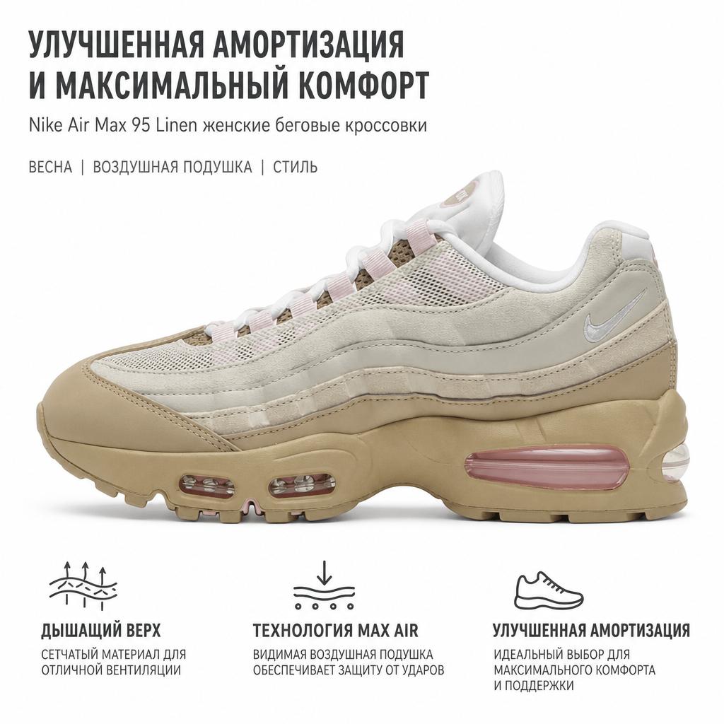 Nike Air Max 95 Big Bubble - Linen Baskets pour Femme Tan Fauna-Brown Phantom IB6396-201