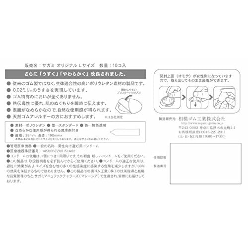 [Single Item] Sagami Original 002 Condom Thin Polyurethane 0.02mm L Size 10 Pieces
