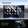 Gehärteter Displayschutz für 26 Beijing BJ30 Modelle - Navigations- & Bedienungsdisplay
