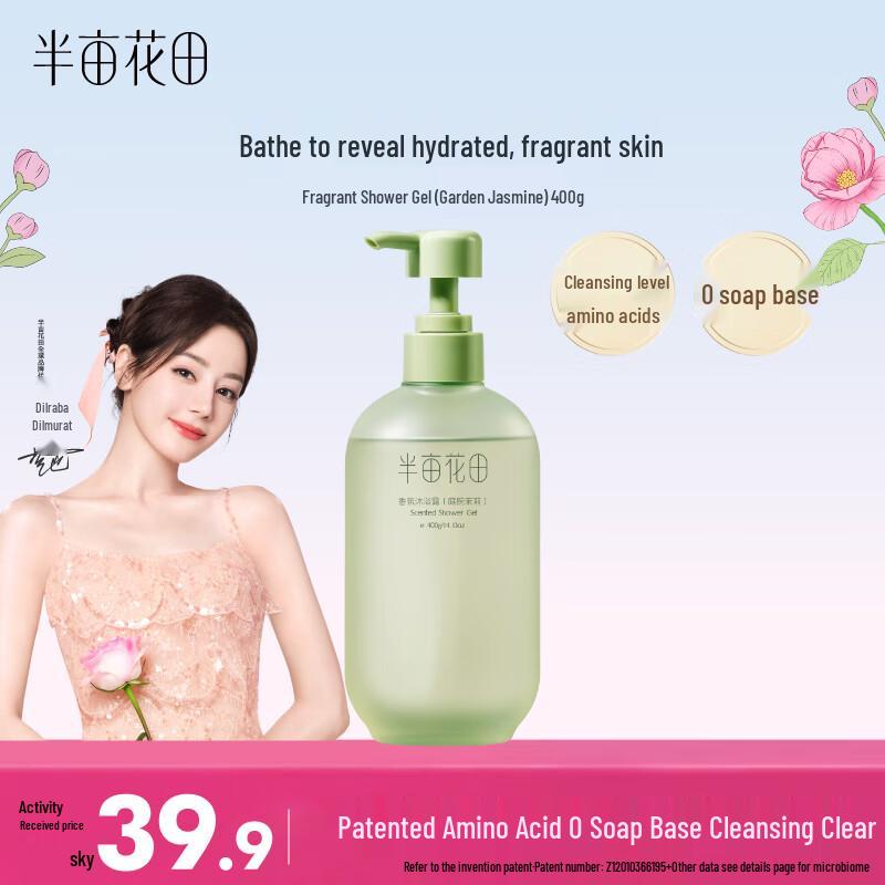 Ban Mu Hua Tian Amino Acid Fragrance Shower Gel