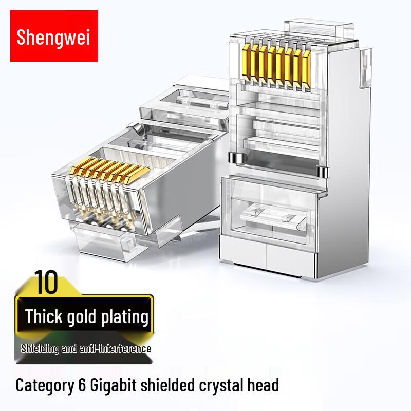 

Shengwei Cat6 RJ45 Shielded Gold-Plated Network Connector Plugs