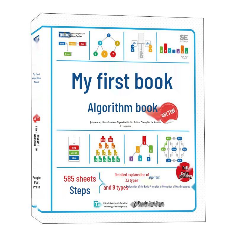 Essential Programming & Algorithm Books