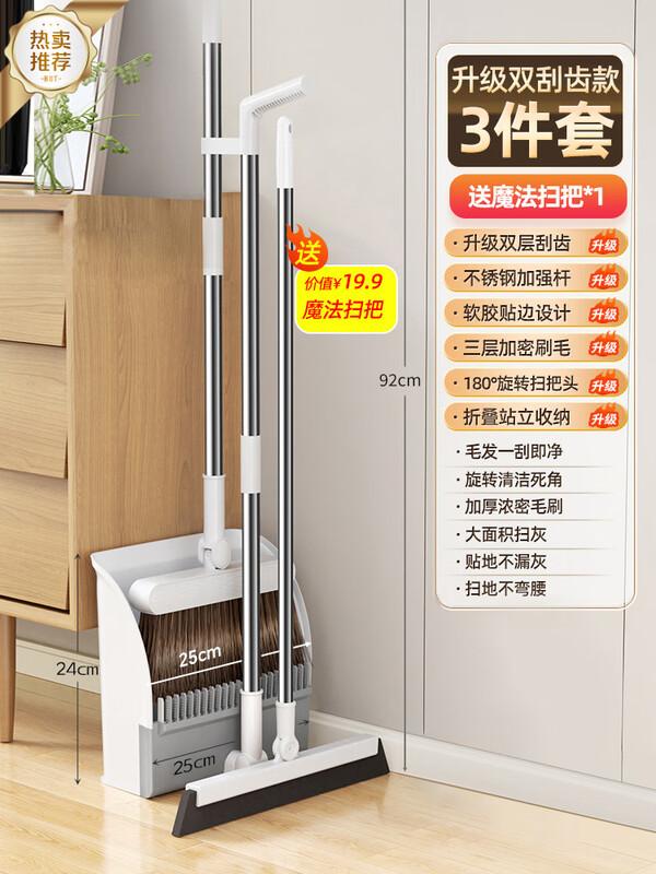 Household Broom and Dustpan Set