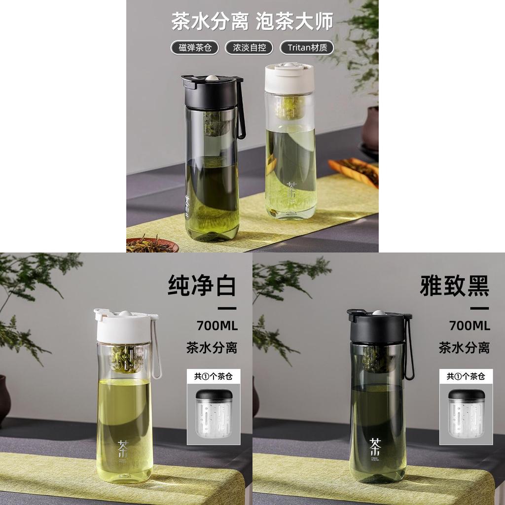 Magnetic Tritan Water Bottle With Tea Infuser For Travel And Outdoor Activities