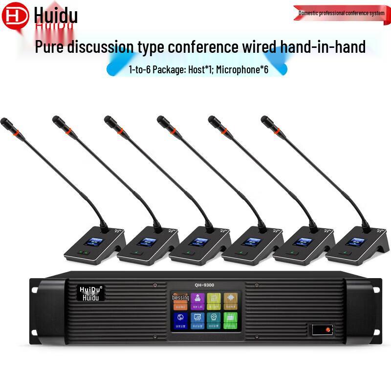 HuiDu QH-9300S Wired Video Conference Microphone System (CN version)