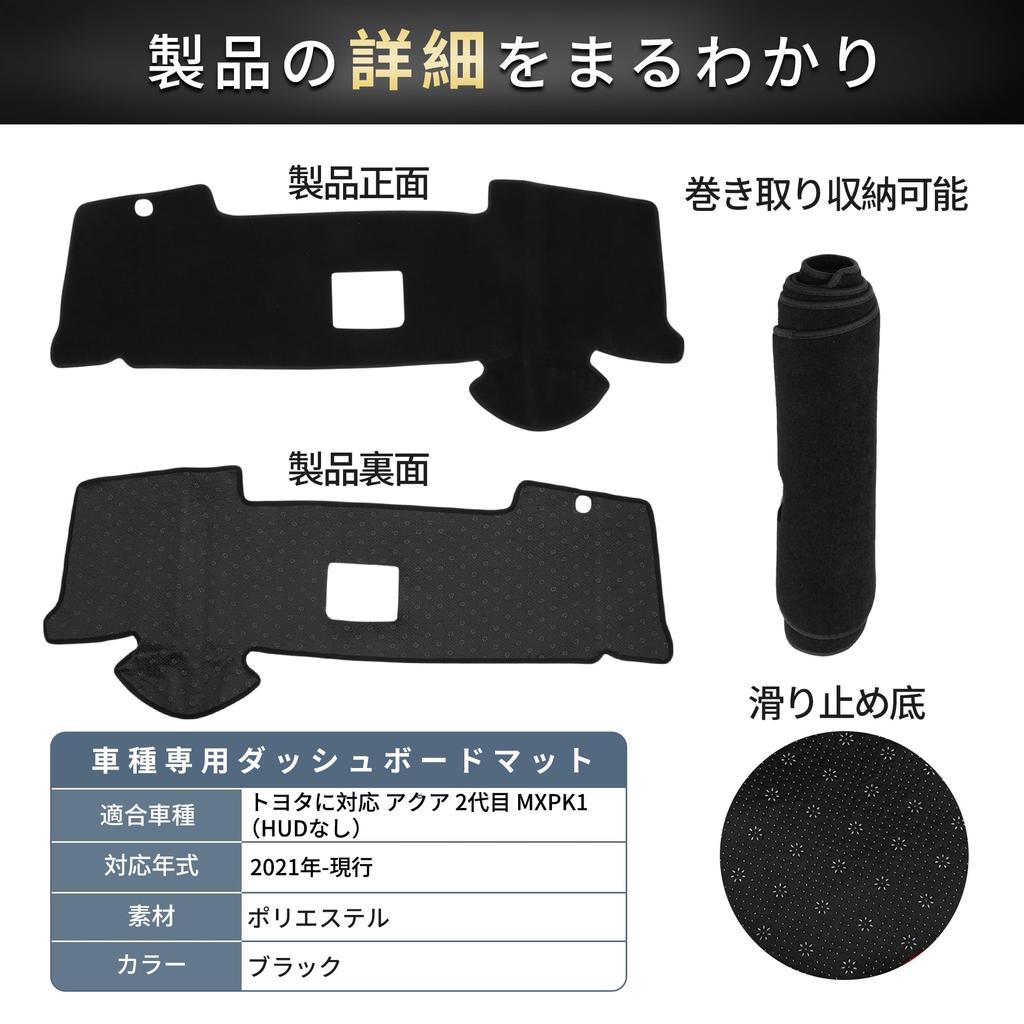 FUELHOOD Armaturenbrettmatte für Toyota Aqua Generation MXP MXPK10 und MXPK11 Schutz vor Sonne Hitze Blendung Kratzern Klar Innenraum Auto Geeignet für Fahrzeuge