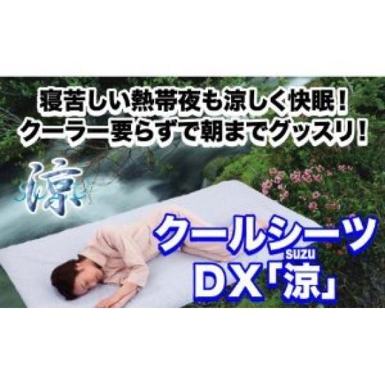 

Прохладные простыни DX кровать «Ryo» полутораспальная