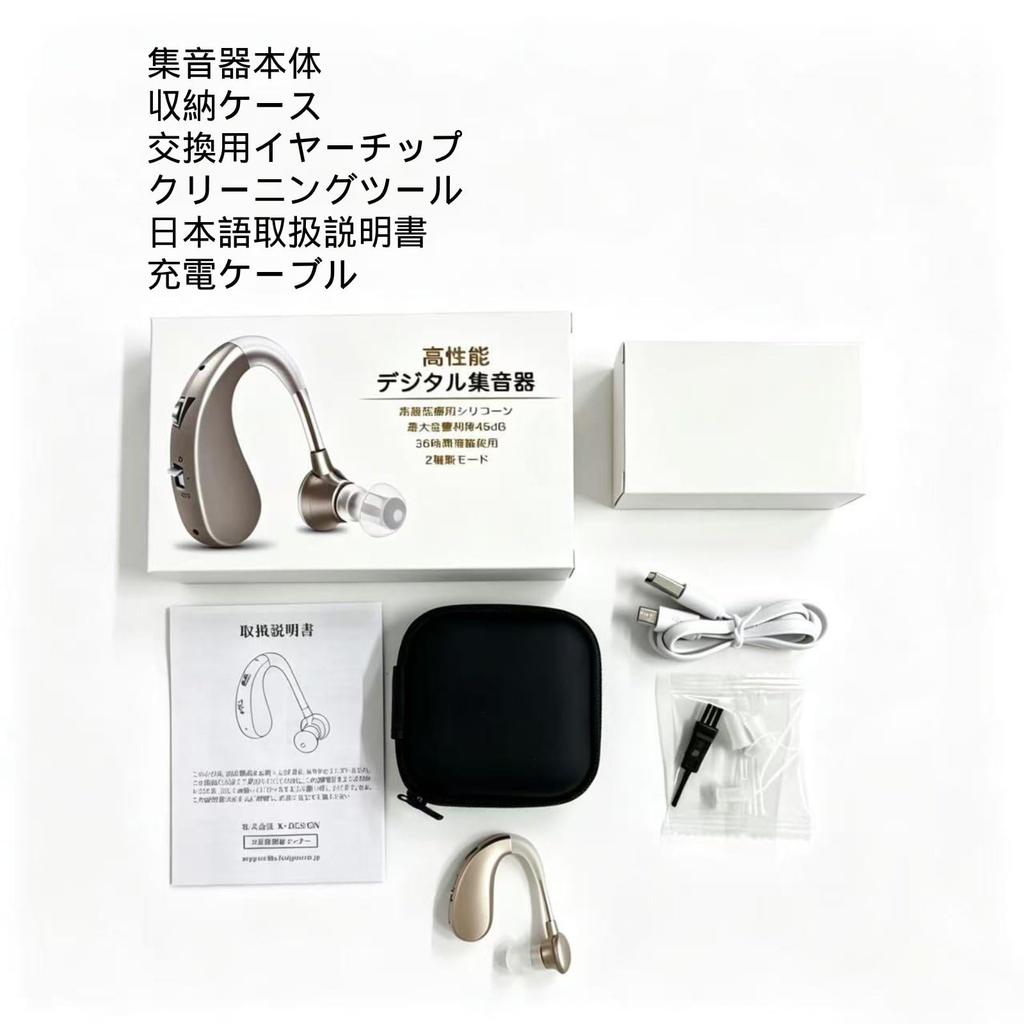 Sound Amplifier [Domestic Genuine Product] Rechargeable, Lightweight, Ambidextrous, Ear-Hook Type, 2 Modes, Sound Quality Switching Function, High-Qua