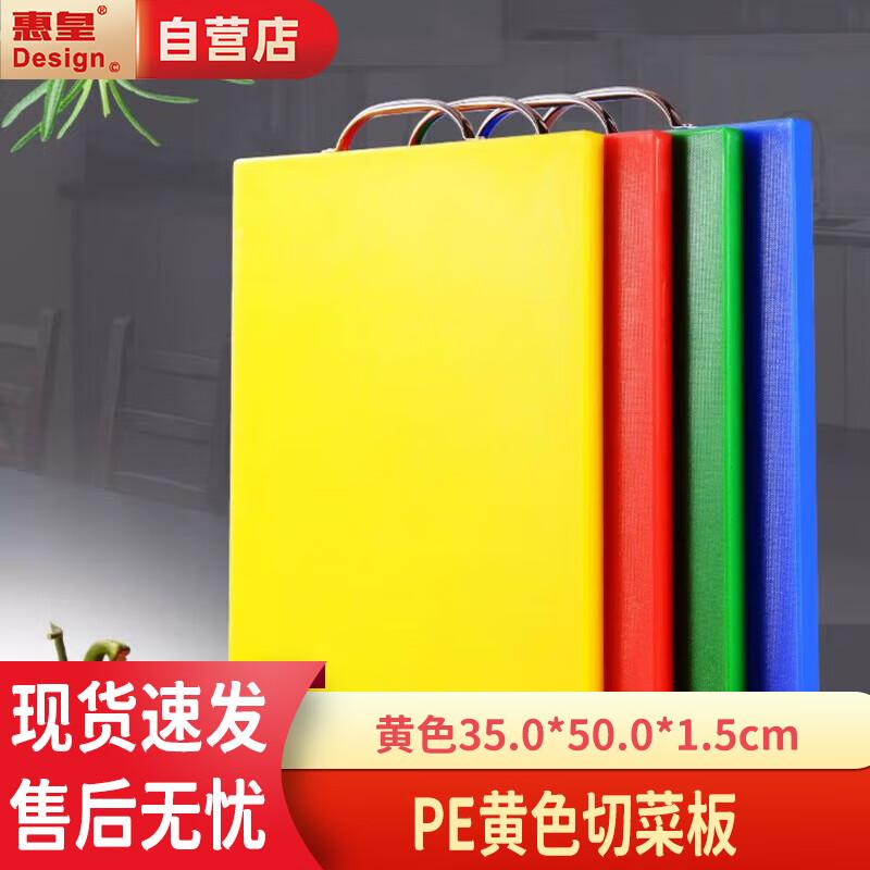 Rectangular Plastic Color-Coded Cutting Board