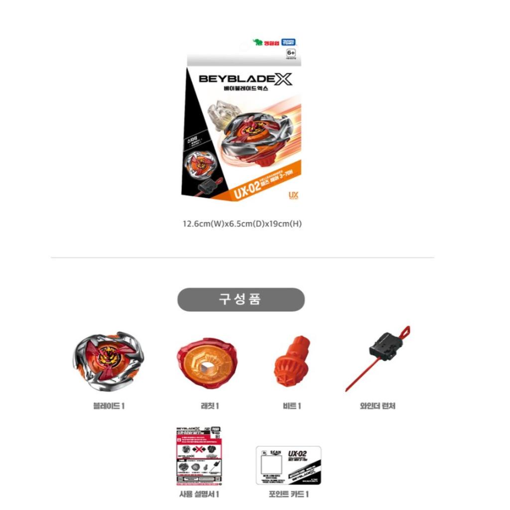 Takaratomy Beyblade X UX-01 Starter Drain Buster 1-60A, UX-02 Starter Hell‘s Hammer, UX-03 Booster Wizard Roal 5, UX-4 Battel Einstiegsset