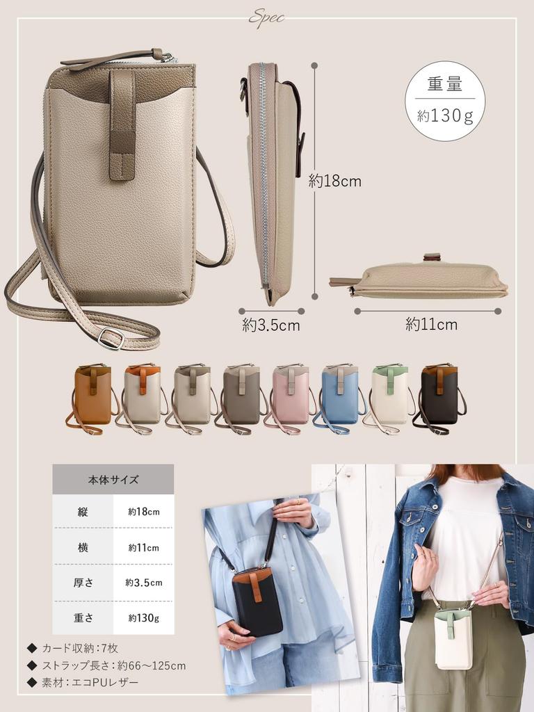 Encore Smartphone-Umhängetasche [Ultraleicht 130g, Zweifarbig] Smartphone-Tasche, Umhängetasche, Smartphone-Tasche, Leichtes Leder, Damen