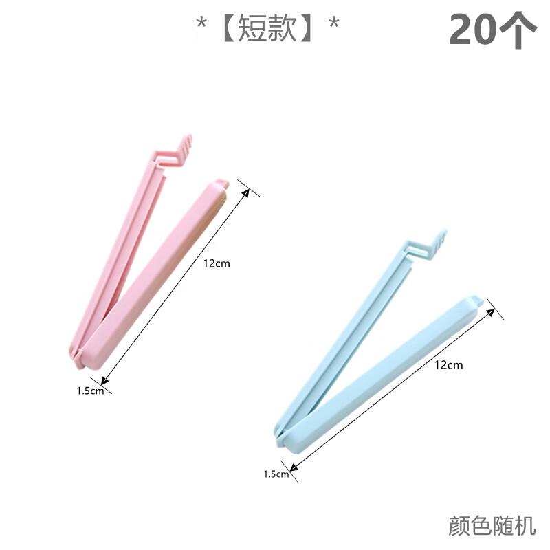 Zhaoran Multi-Purpose Food Sealing Clips (20-Pack)