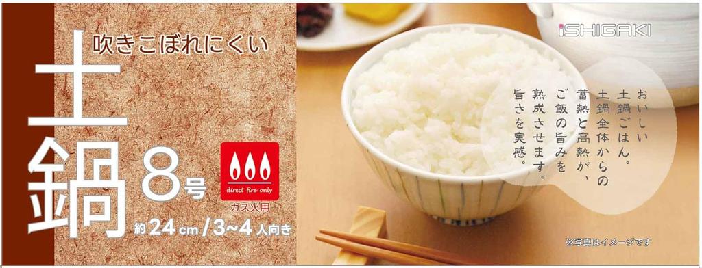 Ishigaki Direct-fire, Non-spillable Earthenware Pot, Size 8 (serves 3-4 People), 4502