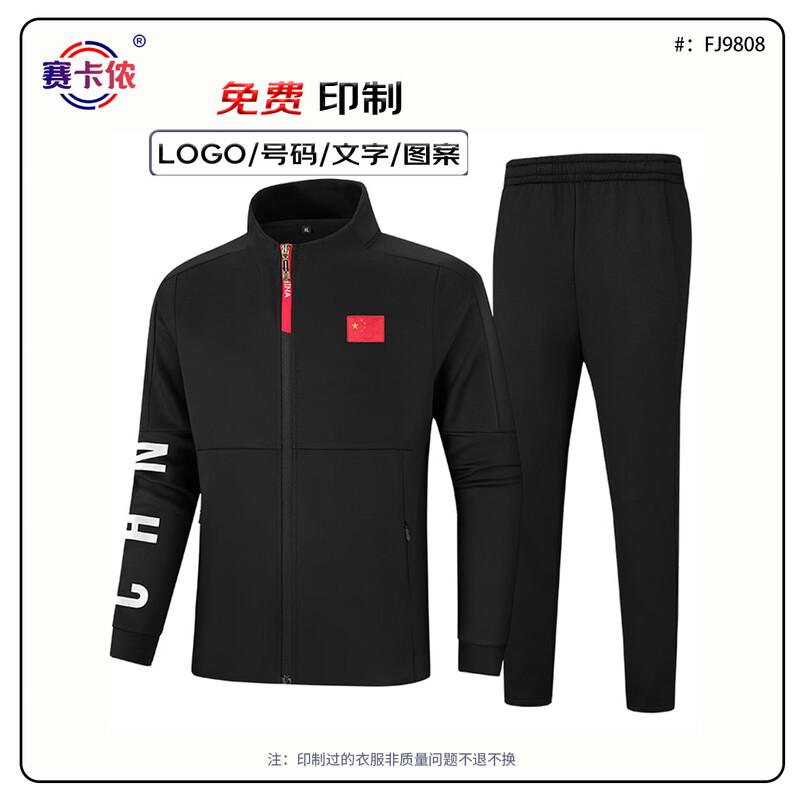 Saikalong Unisex Sports Team & Coach Uniform Set