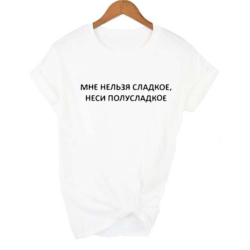 Female T Shirt With Russian Inscriptions Letter White Graphic Tees Women Harajuku Streetwear Funny Tops Aesthetic